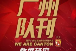 包含广州队训练开放日，赛后造点机会引欢呼，足总杯在即，临场指挥获称赞的词条-League of Legends